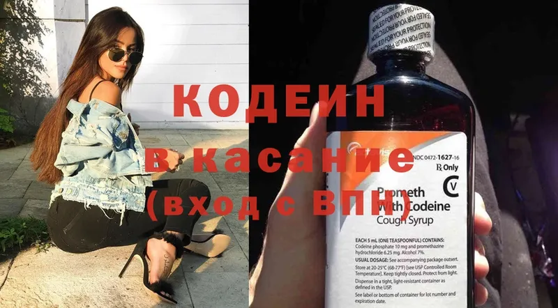 Кодеин Purple Drank  Кяхта 